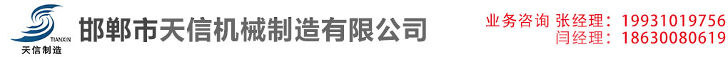 邢臺(tái)凱軒機(jī)械制造有限公司